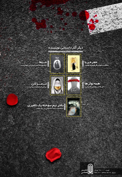 کف خیابون 1
